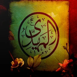 المهدي امام اخر الزمان 图标