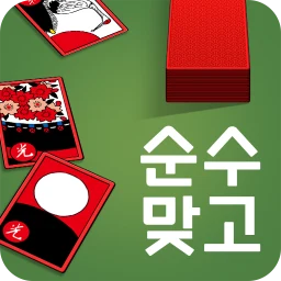 Symbol von 순수 맞고 : 2022 고품격 고스톱